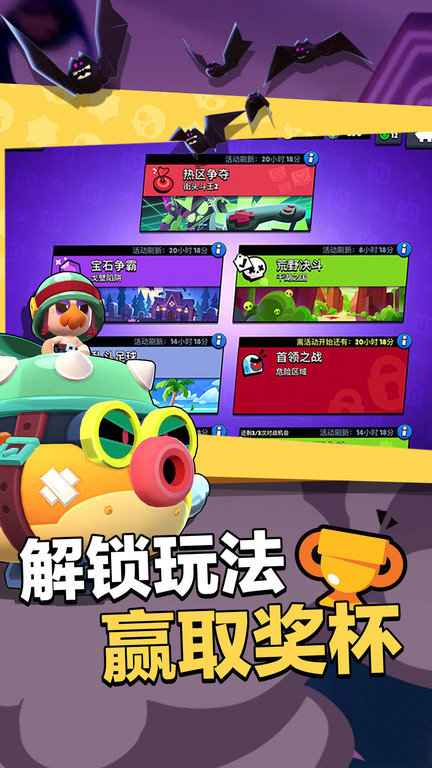 荒野乱斗腾讯版手游app
