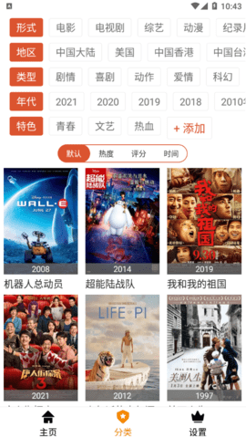 片多多手机软件app
