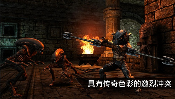 异形大战铁血战士手游app