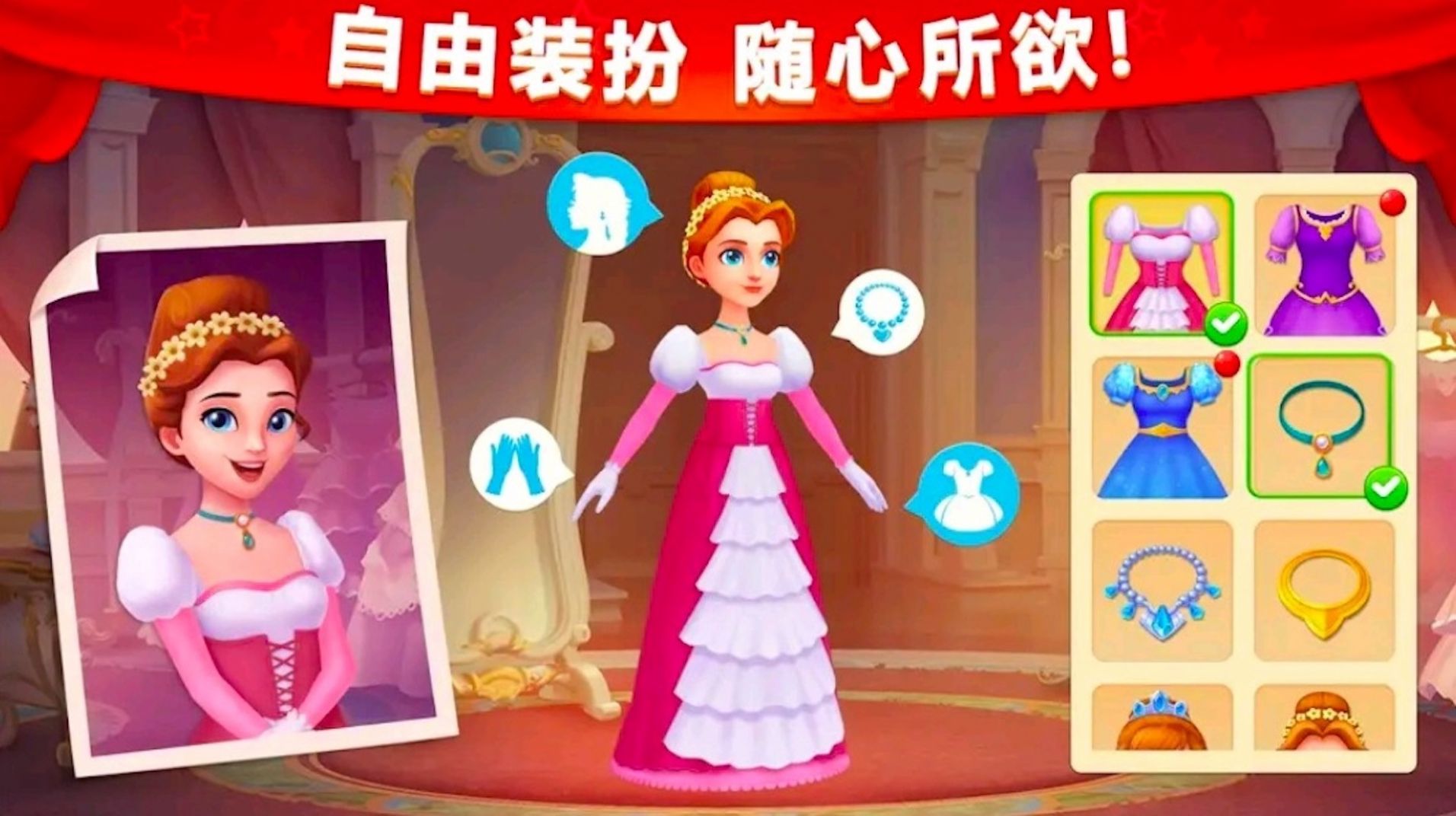 城堡奇缘记手游app