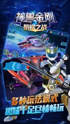 神兽金刚3荣耀之战手游app