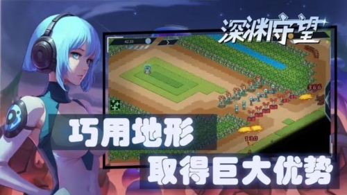 深渊守望手游app