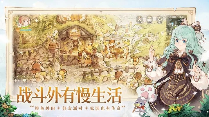 森之国度职业选择手游app