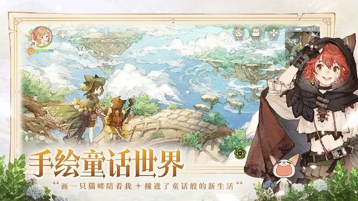 森之国度职业选择手游app
