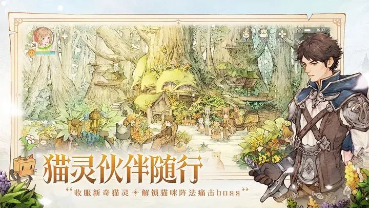 森之国度职业选择手游app
