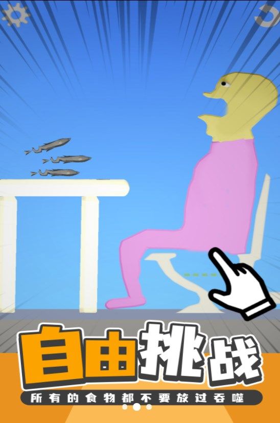 美食创造者手游app