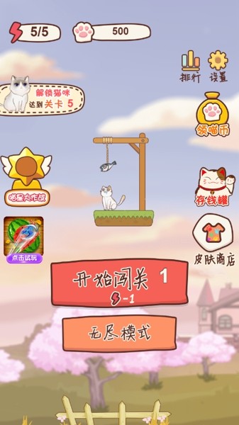猫咪弓箭手手游app