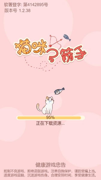 猫咪弓箭手手游app