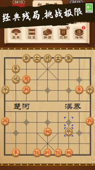 象棋大师对决游戏截图