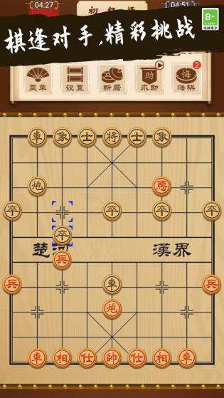 象棋大师对决游戏截图