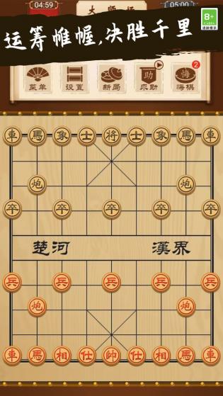 象棋大师对决手游app