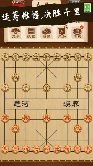 象棋大师对决游戏截图