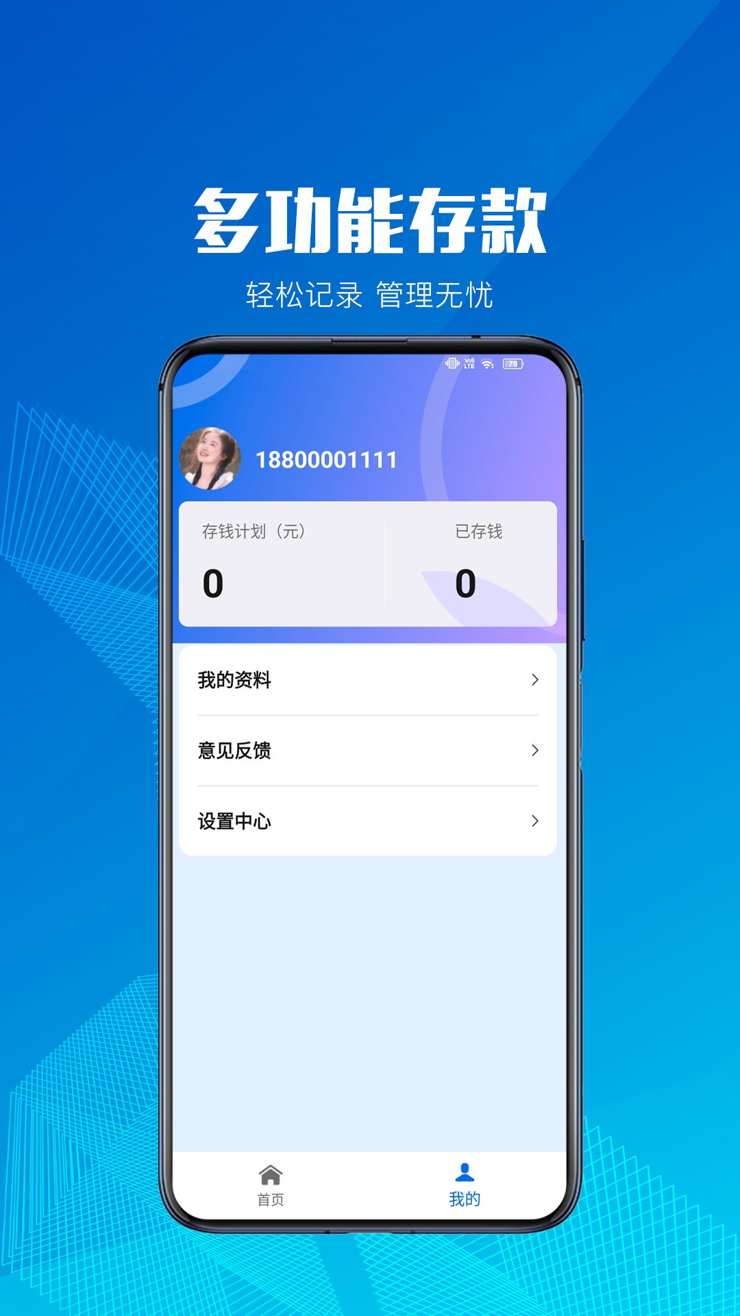 小额记账手机软件app