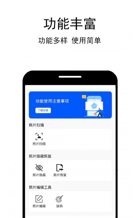 照片恢复工厂手机软件app