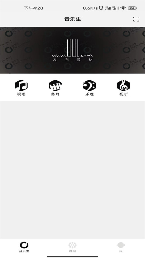 木耳音乐手机软件app