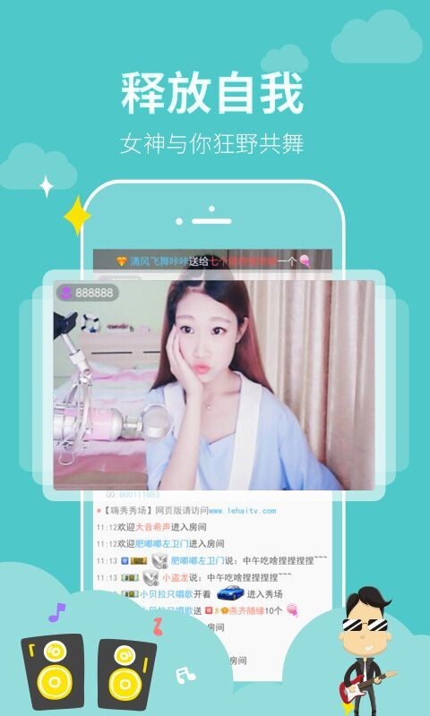 草莓直播手机软件app