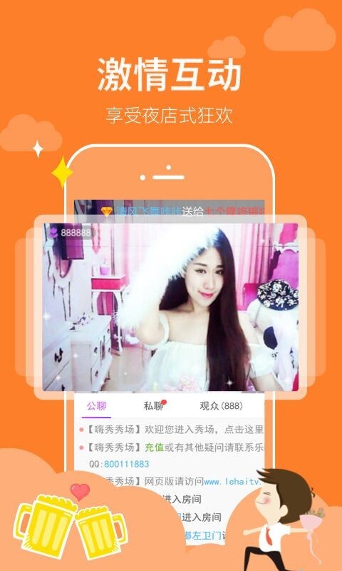 草莓直播手机软件app