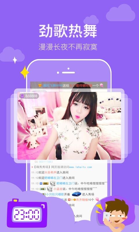 草莓直播手机软件app
