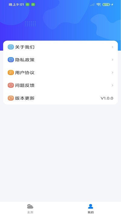 曹操天气手机软件app