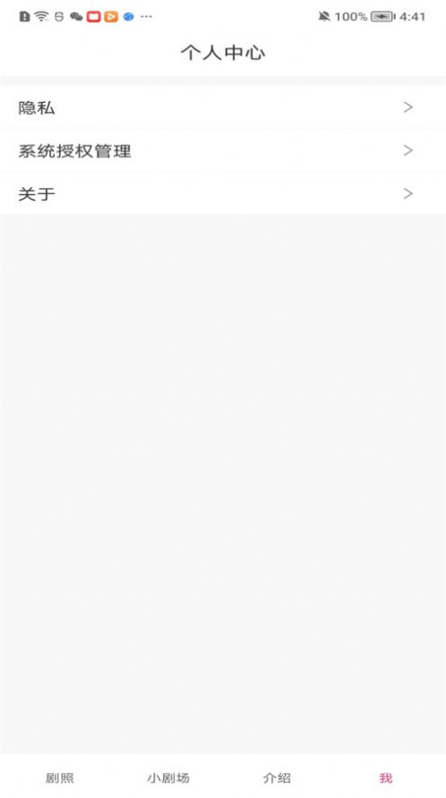 乐果短剧手机软件app