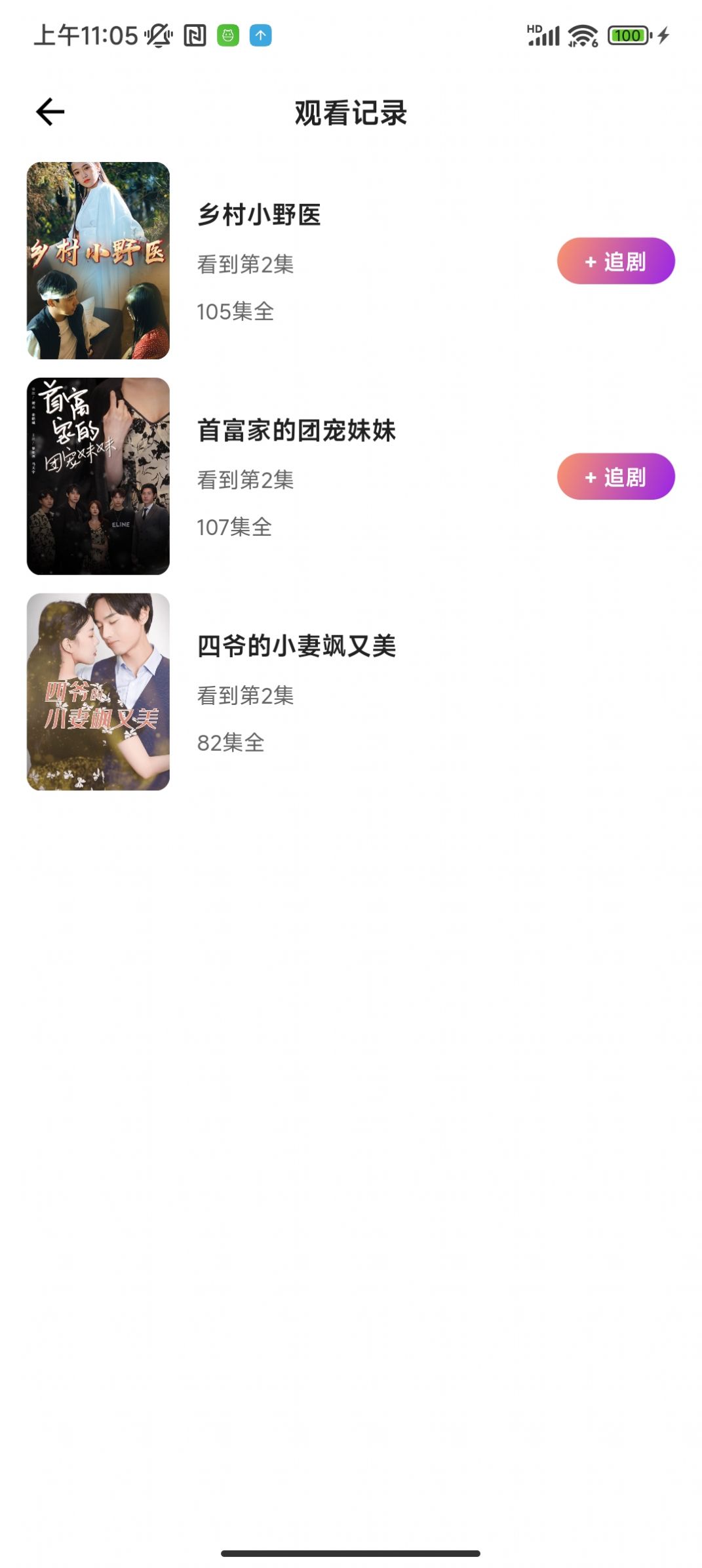 口袋小剧手机软件app