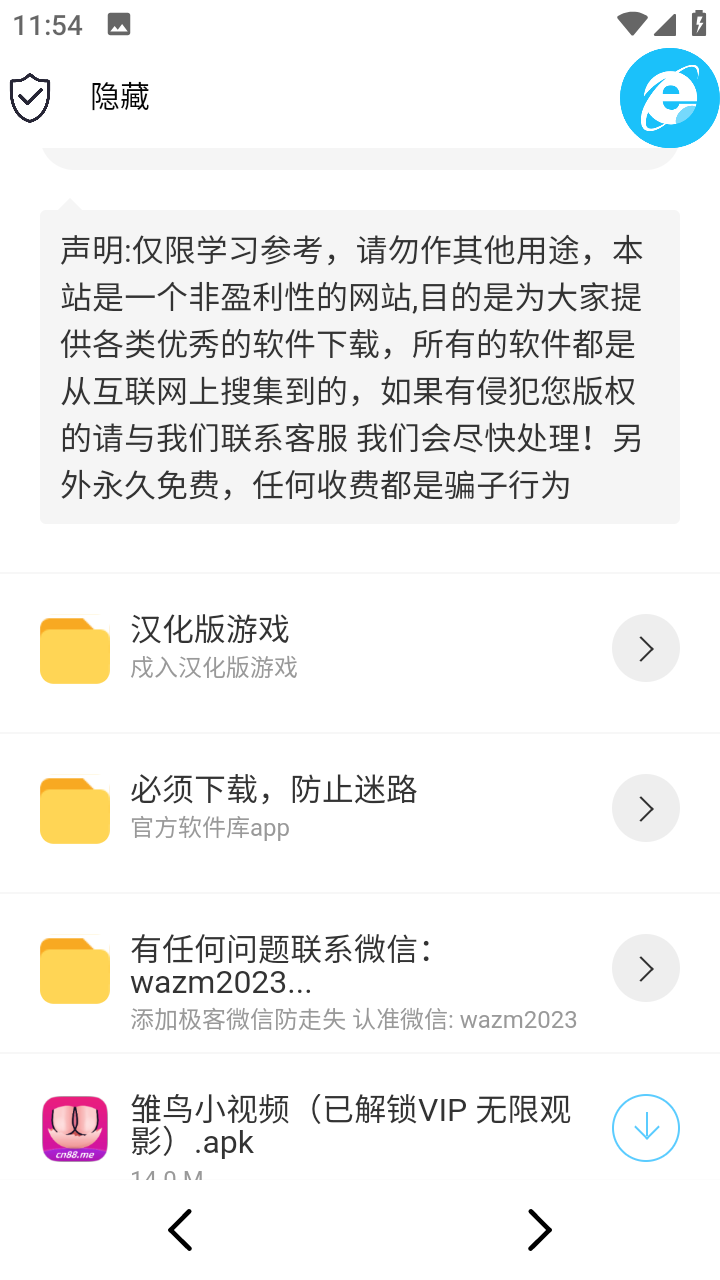 极客软件库手机软件app