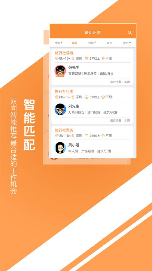 中国旅游人才网手机软件app