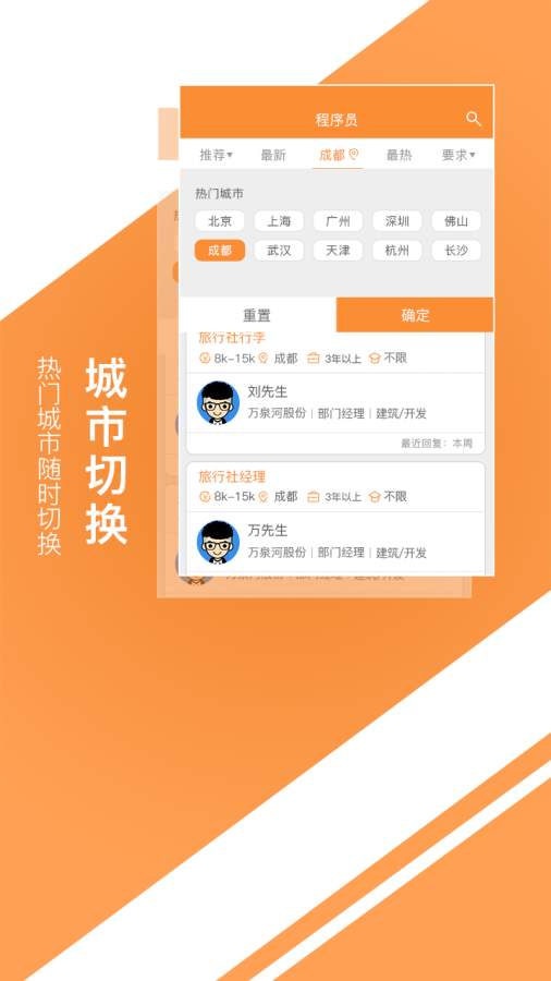 中国旅游人才网手机软件app