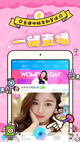 蜜桃视频直播破解版手机软件app