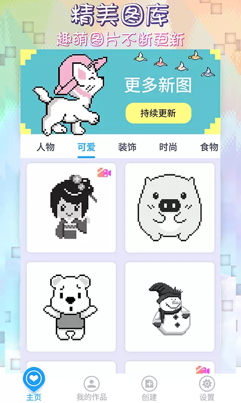 像素涂色填色书手游app