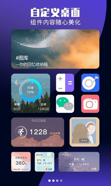 主题组件大全手机软件app