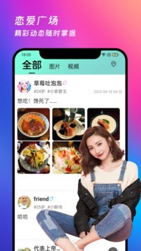 夜月直播破解版手机软件app