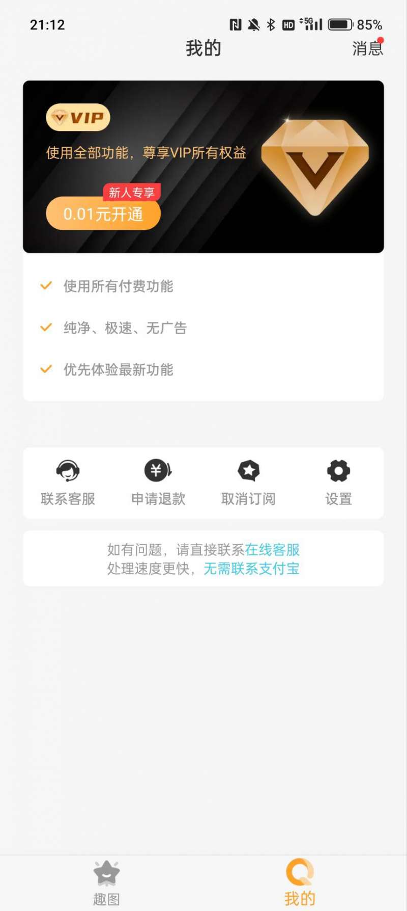 哇哦相机手机软件app