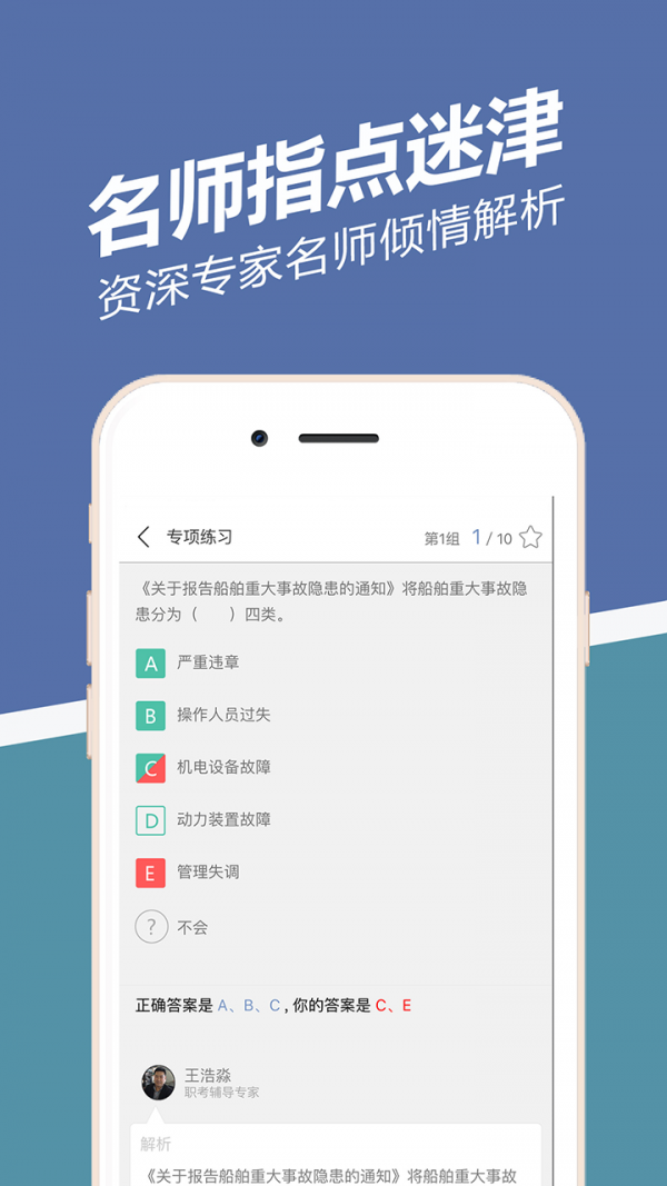 安全工程师练题狗软件截图