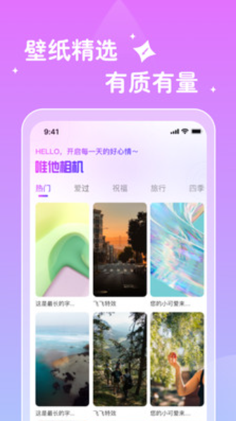 唯他相机手机软件app