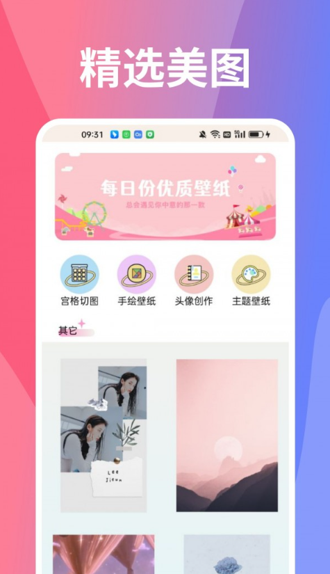 图凌图库手机软件app