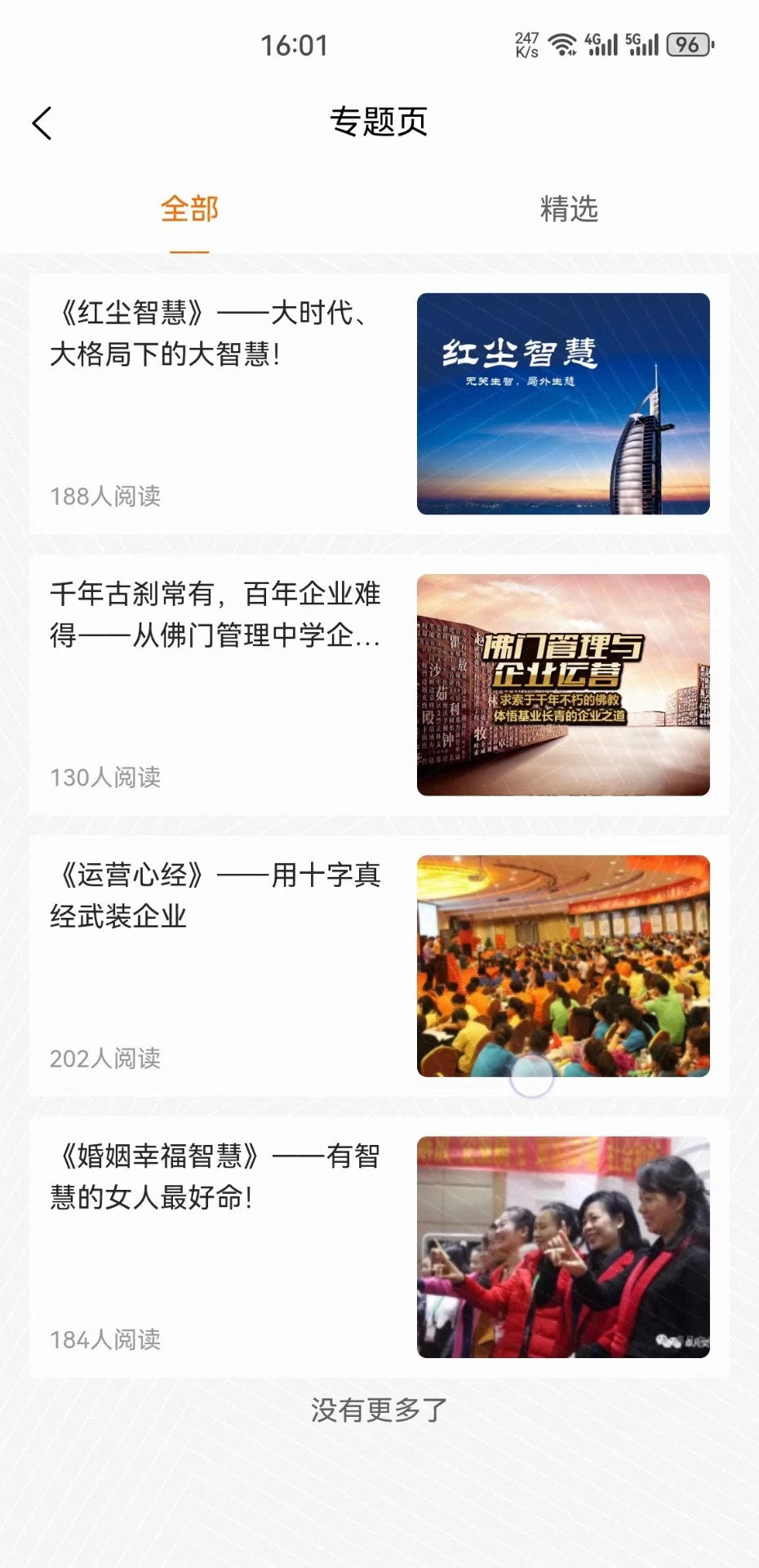 欢鱼严选手机软件app