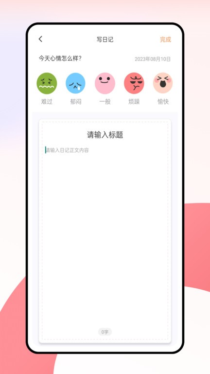 语博文字软件截图