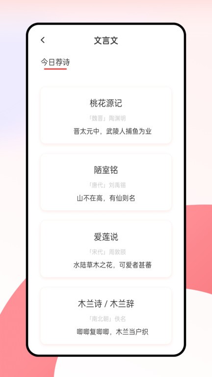 语博文字手机软件app