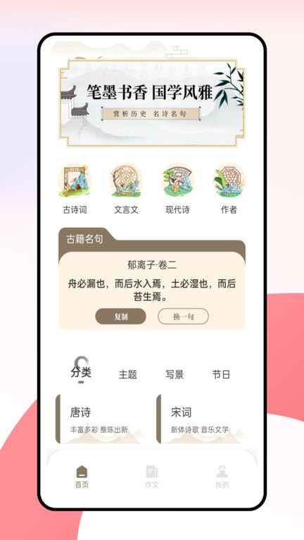 语博文字手机软件app