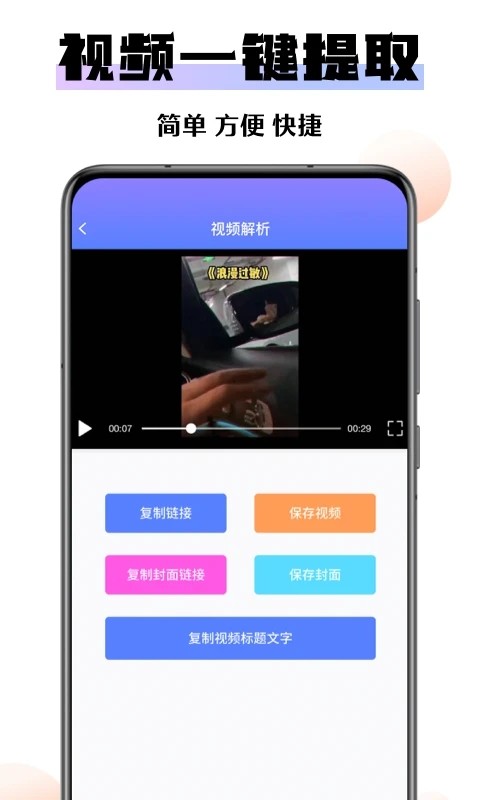 欢橙去水印软件截图
