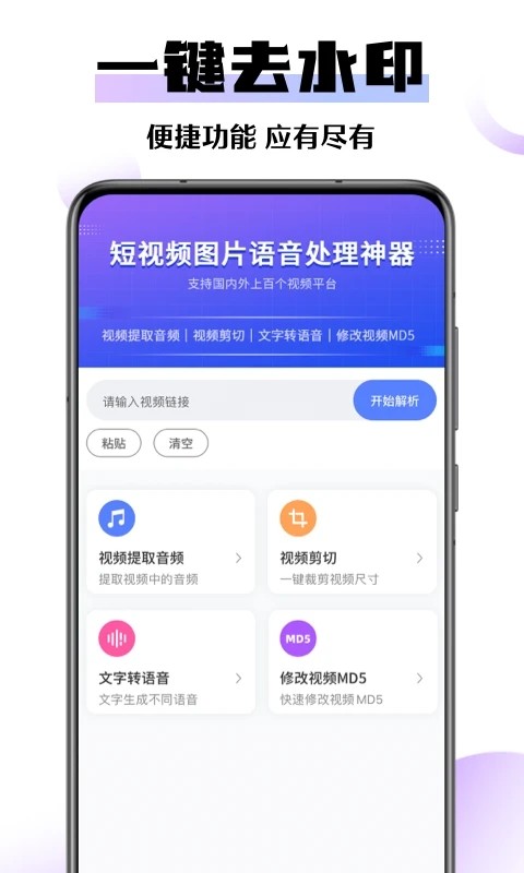 欢橙去水印软件截图