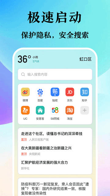 译讯浏览器软件截图