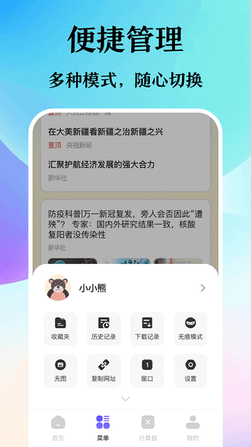 译讯浏览器软件截图