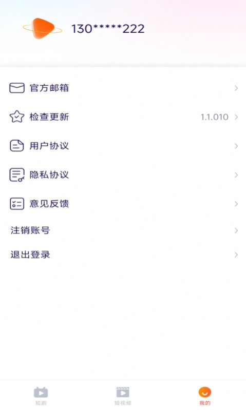 小剧坊手机软件app