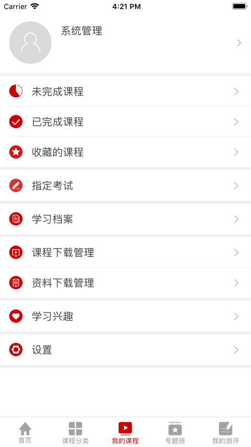 东风云课堂手机软件app