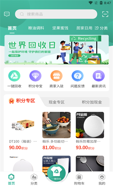 优创奢品手机软件app