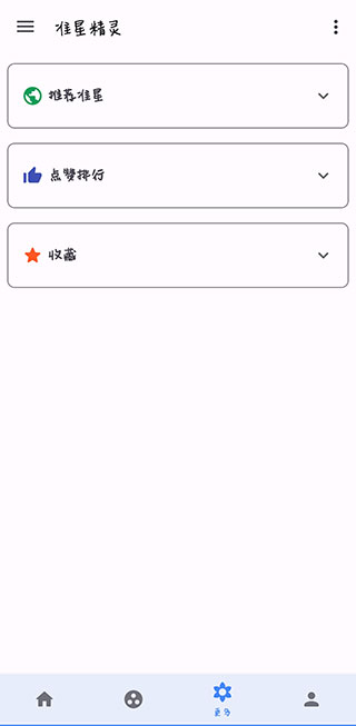 准星助手手机软件app