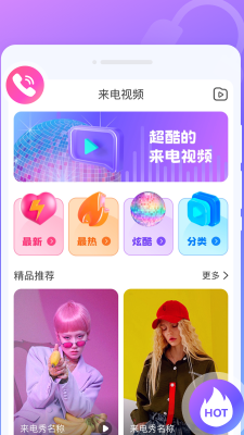 疯狂闪电秀手机软件app