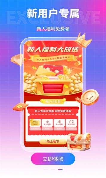 众众手游手机软件app